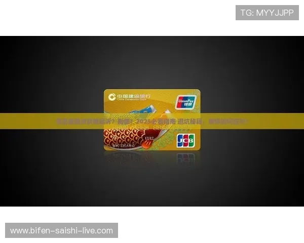 在线博彩平台彩票与数字高频玩法防骗避坑指南