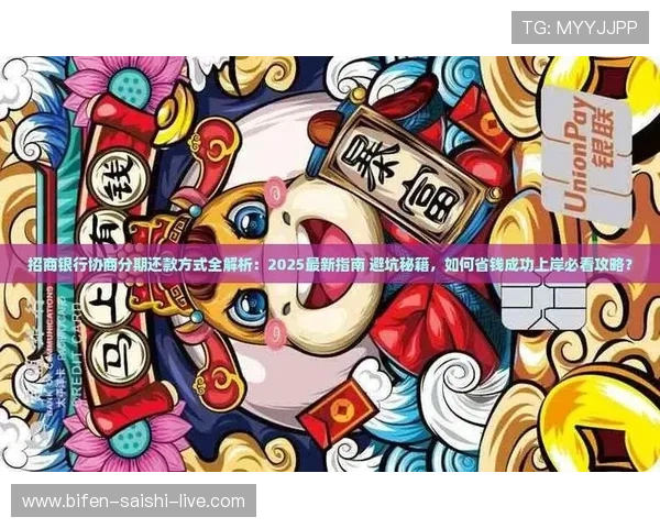 买球站注册避坑指南 彩票数字高频玩法防骗秘诀